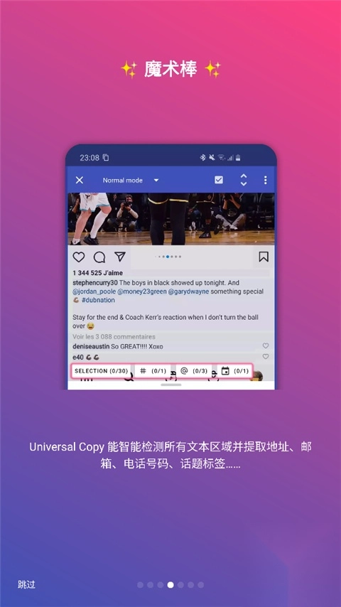 全局复制最新版下载