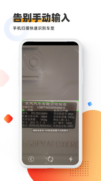 智配Storeapp下载