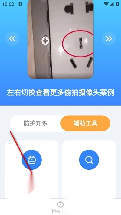 多多工具箱安卓版下载