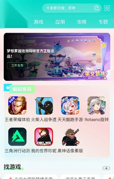 Adblock浏览器中文版app下载