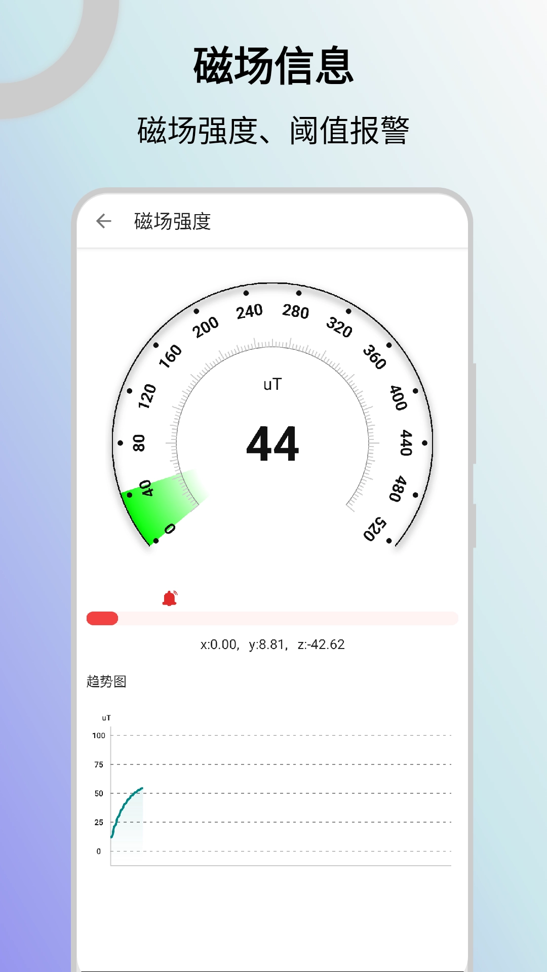 信号检测仪手机版下载