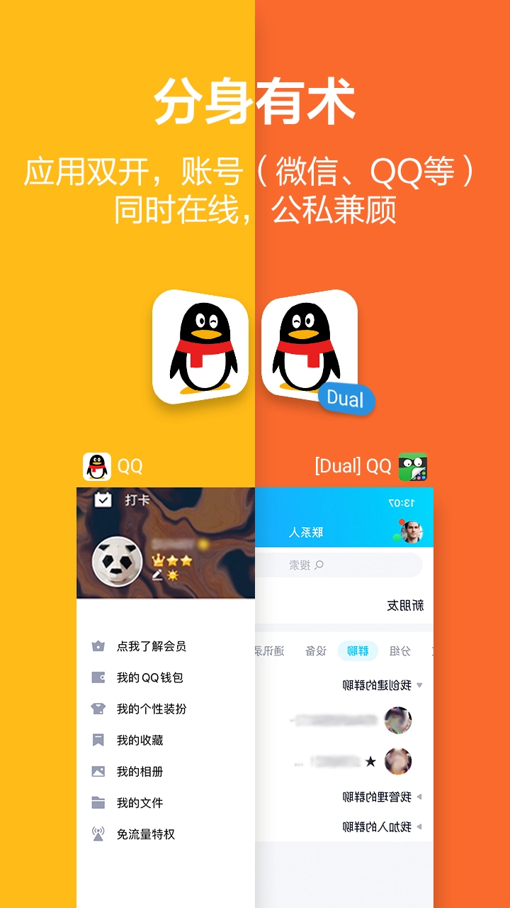 应用隐藏大师安装包下载