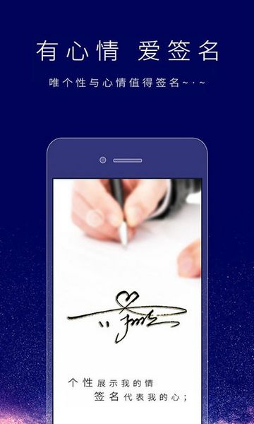 个性签名设计师最新版下载