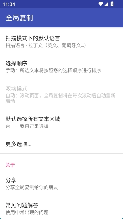 全局复制最新版下载