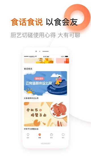 爱下厨最新版下载