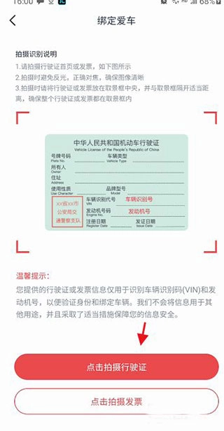 广汽传祺安卓下载