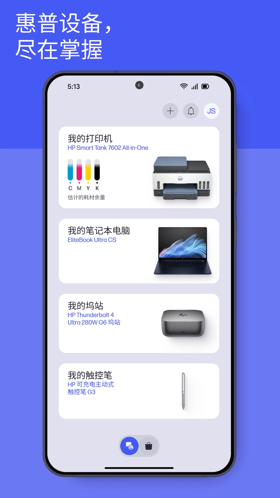 hpsmart完整版下载