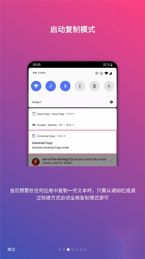 全局复制最新版下载