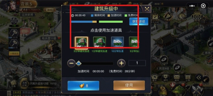 三国之旅手游版下载