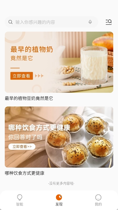 爱下厨最新版下载