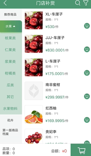 乐檬零售最新版下载