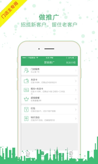 枫车门店安装下载