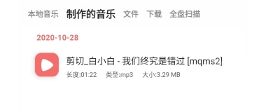仟映音频剪辑中文版下载