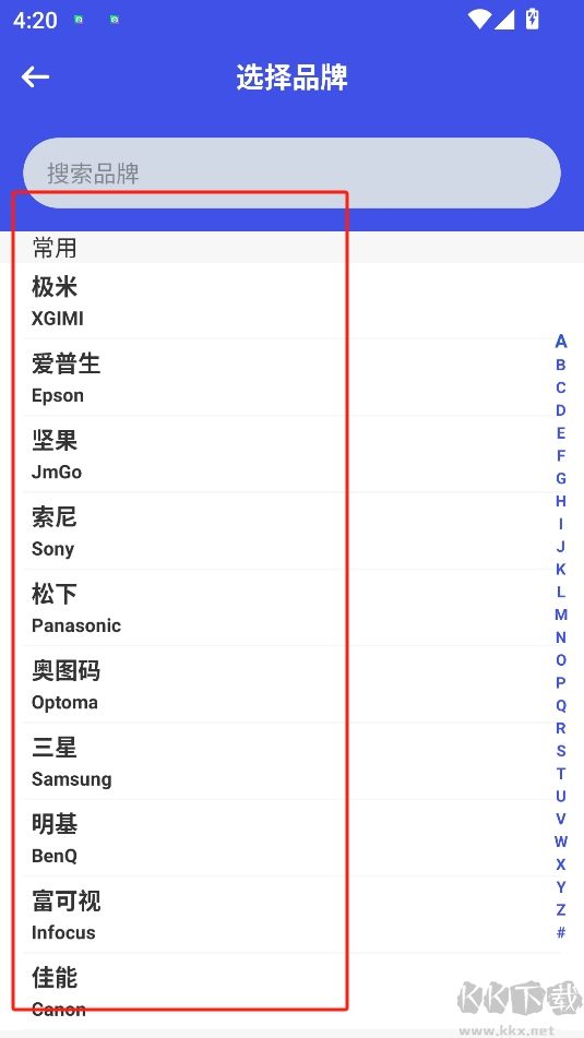 万能空调遥控器通用版V10.1下载