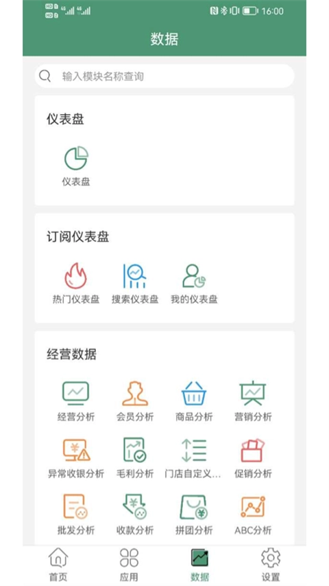 乐檬零售最新版下载