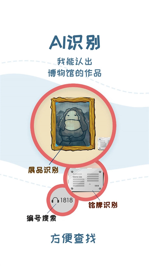 美景听听免费下载