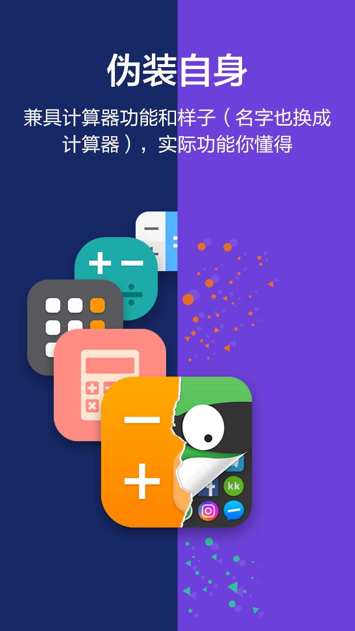 应用隐藏大师安装包下载