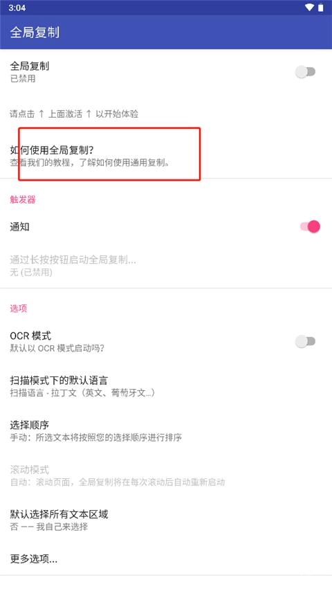 全局复制最新版下载
