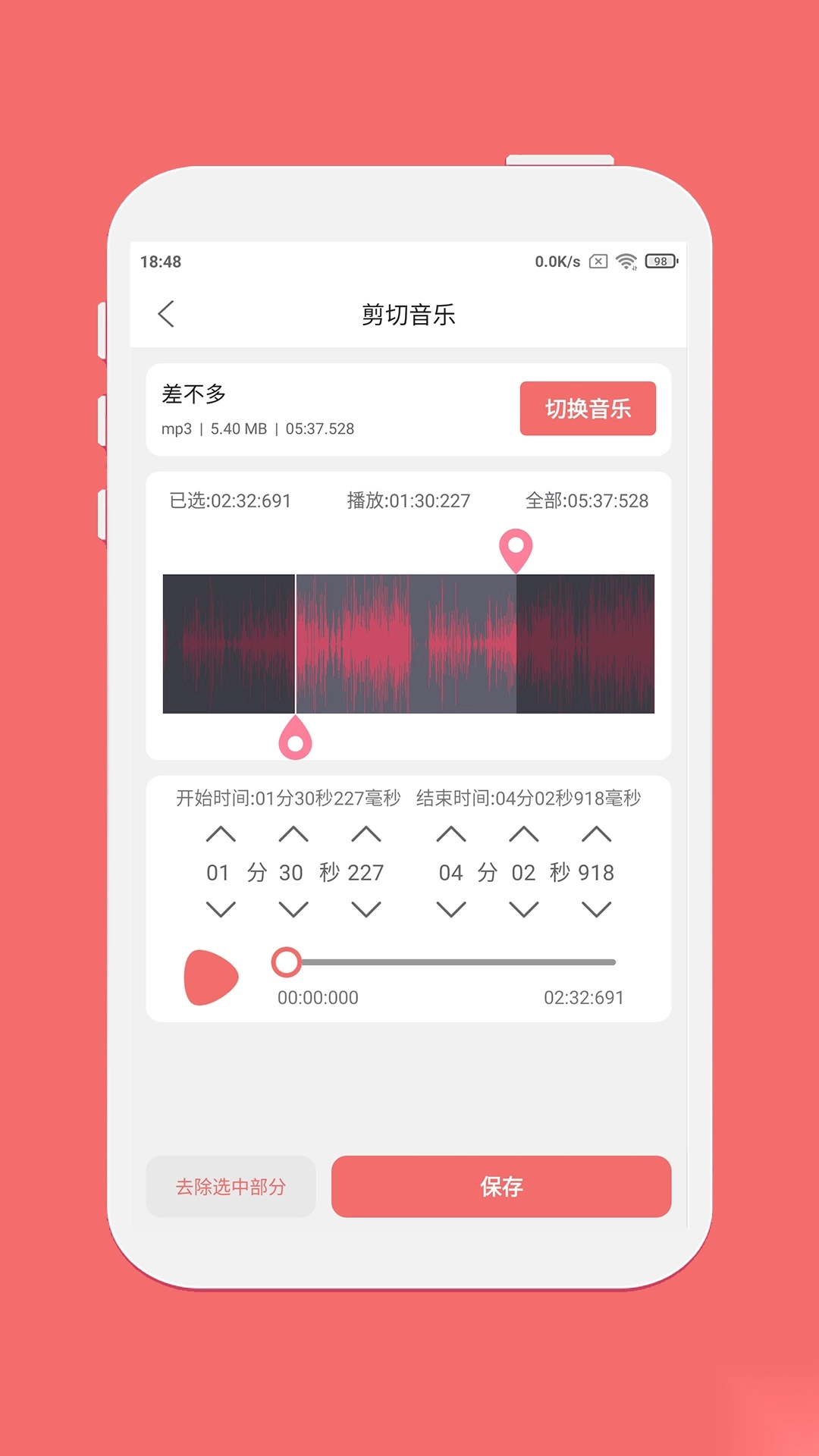仟映音频剪辑中文版下载