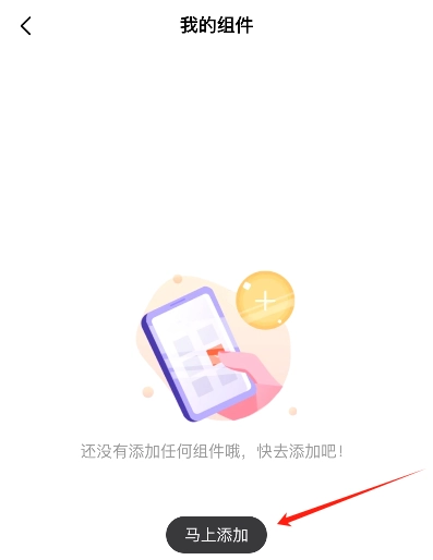 桌面小组件安装下载