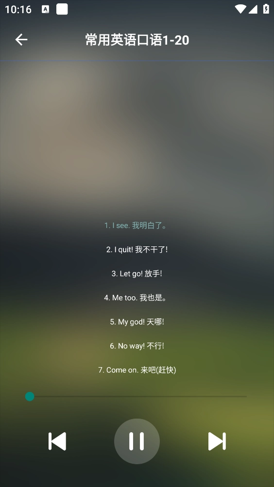 自动翻译器最新版下载