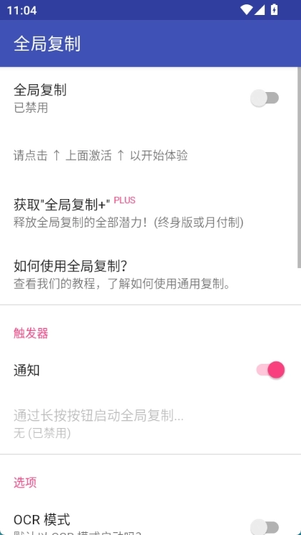 全局复制最新版下载