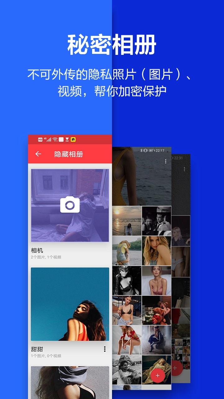 应用隐藏大师安装包下载