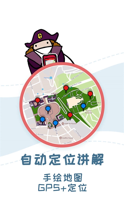 美景听听免费下载