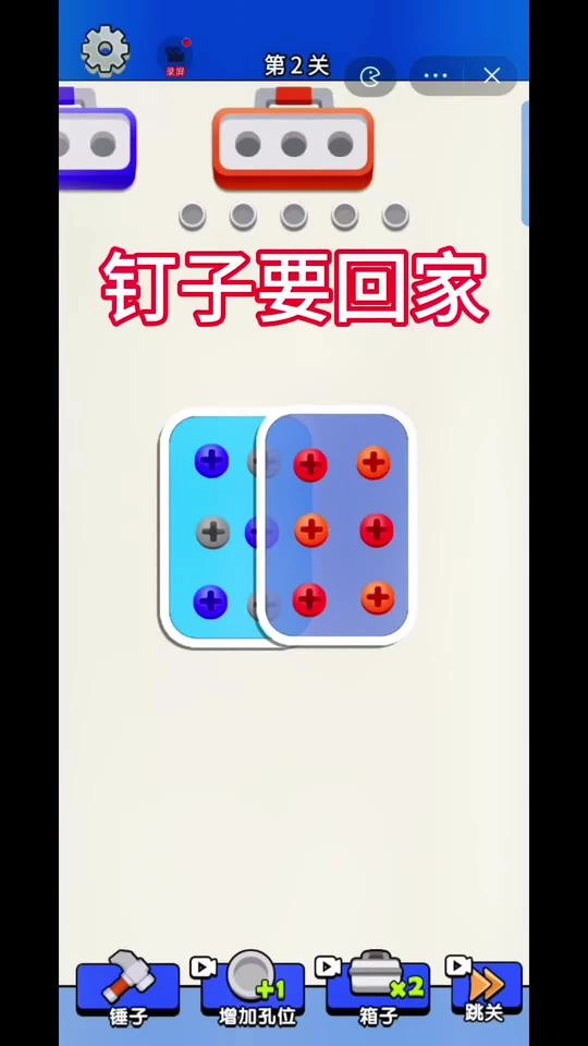 钉子要回家下载