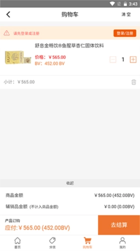 圣原易购最新版下载