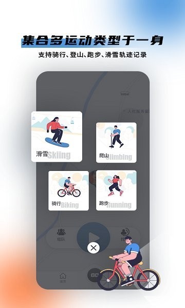 极酷运动最新下载