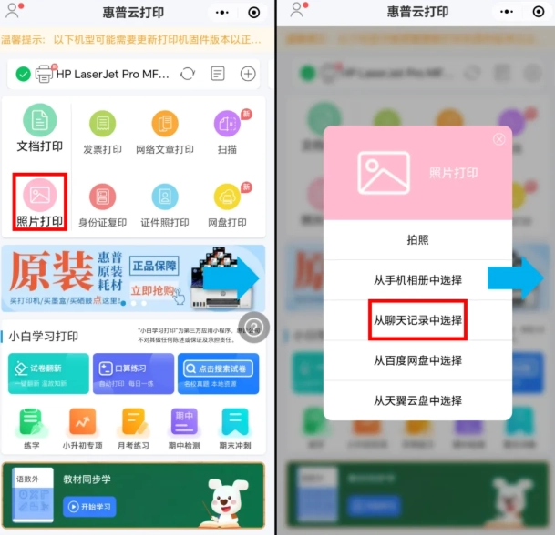 hpsmart完整版下载
