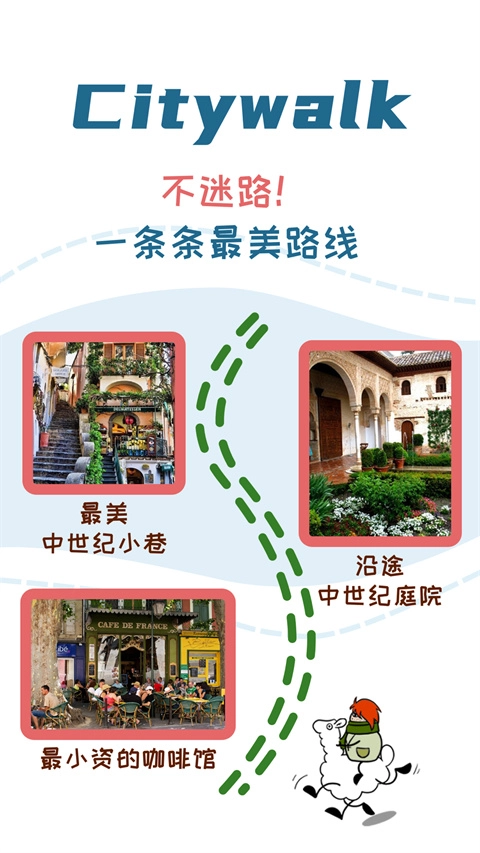 美景听听免费下载