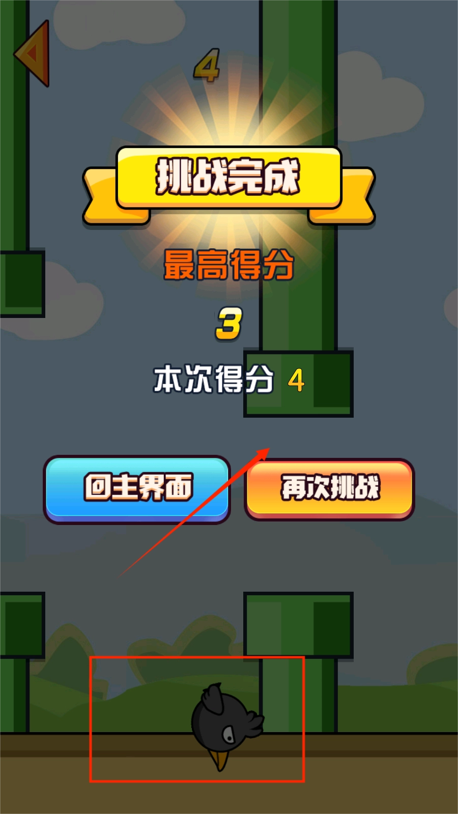 双人快乐竞赛2旧版下载