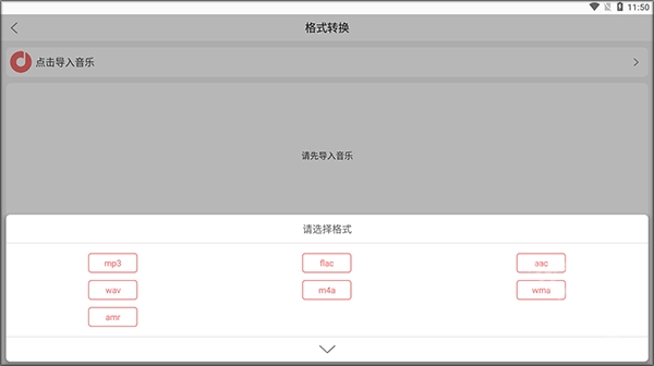 仟映音频剪辑中文版下载