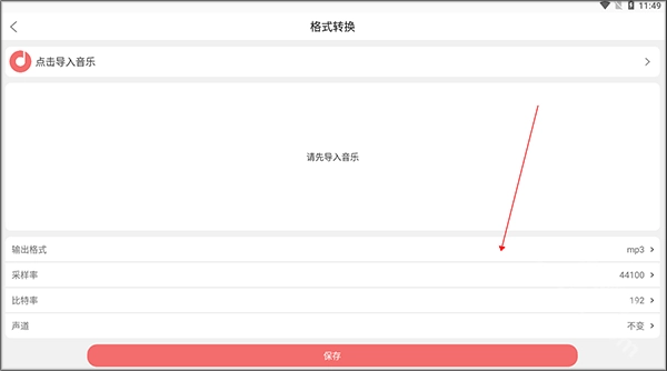 仟映音频剪辑中文版下载