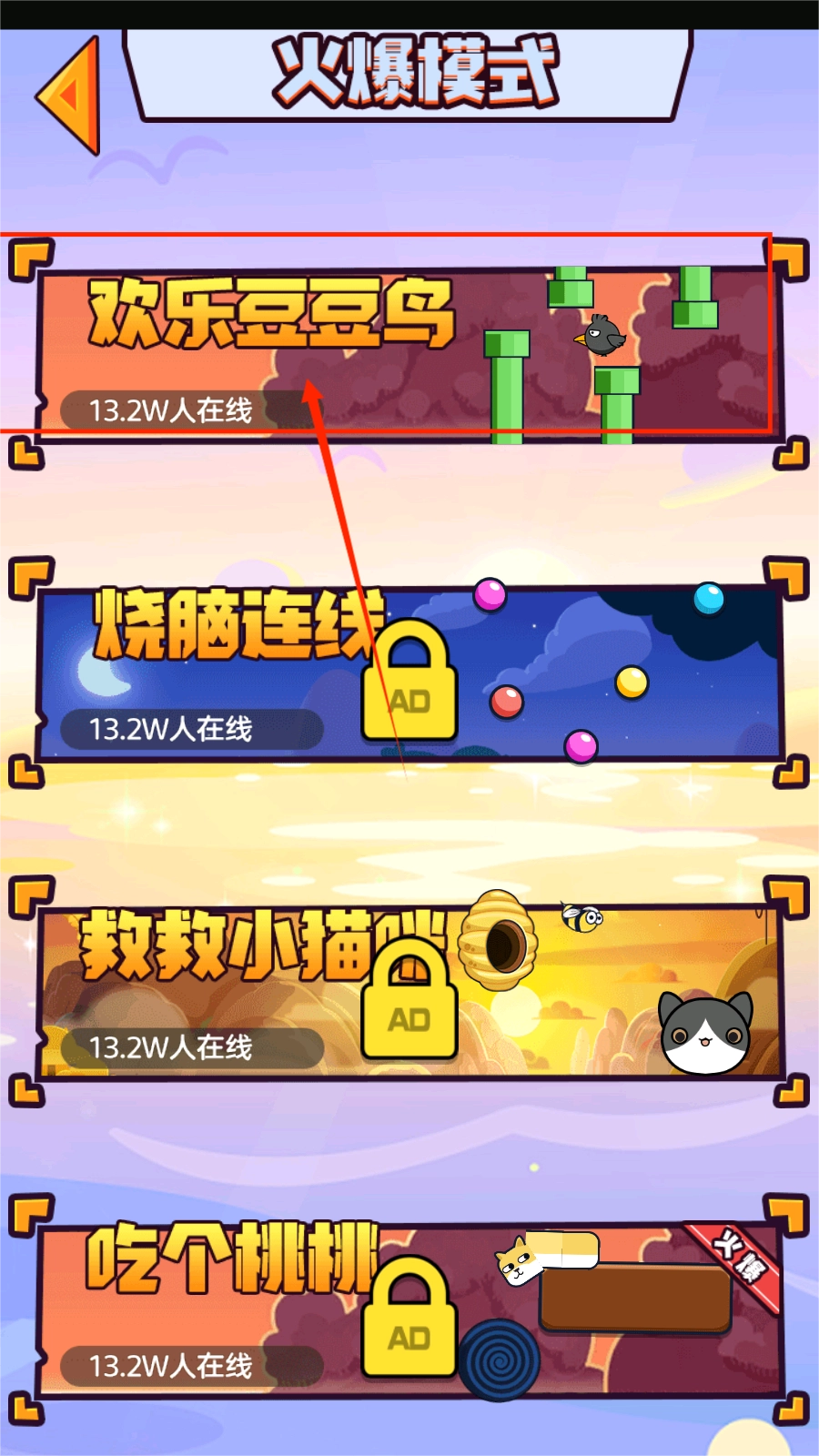 双人快乐竞赛2旧版下载