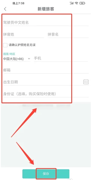 惠租车V4.11.0下载