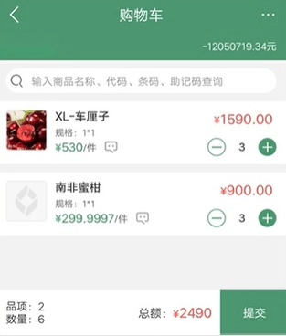 乐檬零售最新版下载