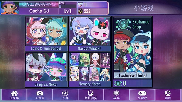 加查星云正版手游下载