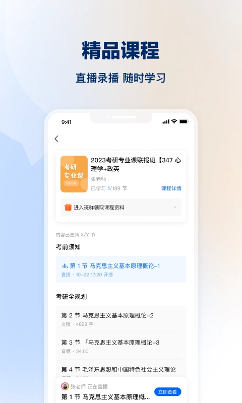 知乎知学堂V3.12.0下载