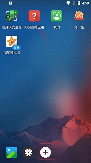 应用隐藏大师安装包下载