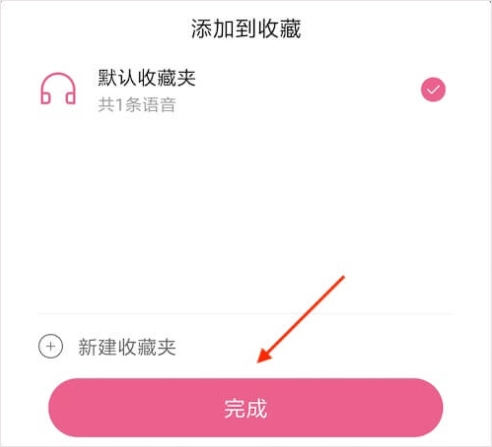 萌配音V33.6下载