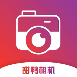 甜鸭相机软件下载