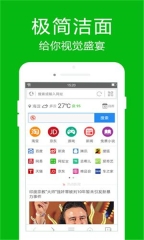 高速浏览器最新下载