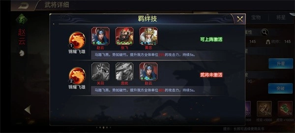 三国之旅手游版下载