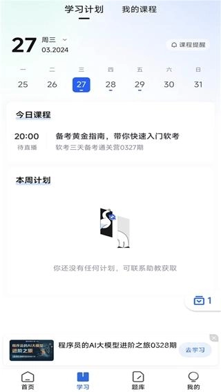 知乎知学堂V3.12.0下载