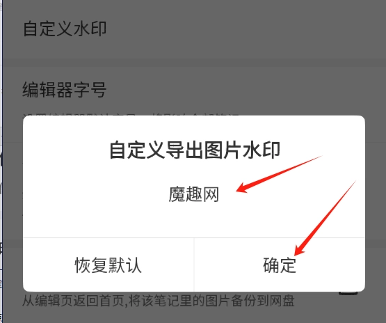 多彩笔记中文版下载