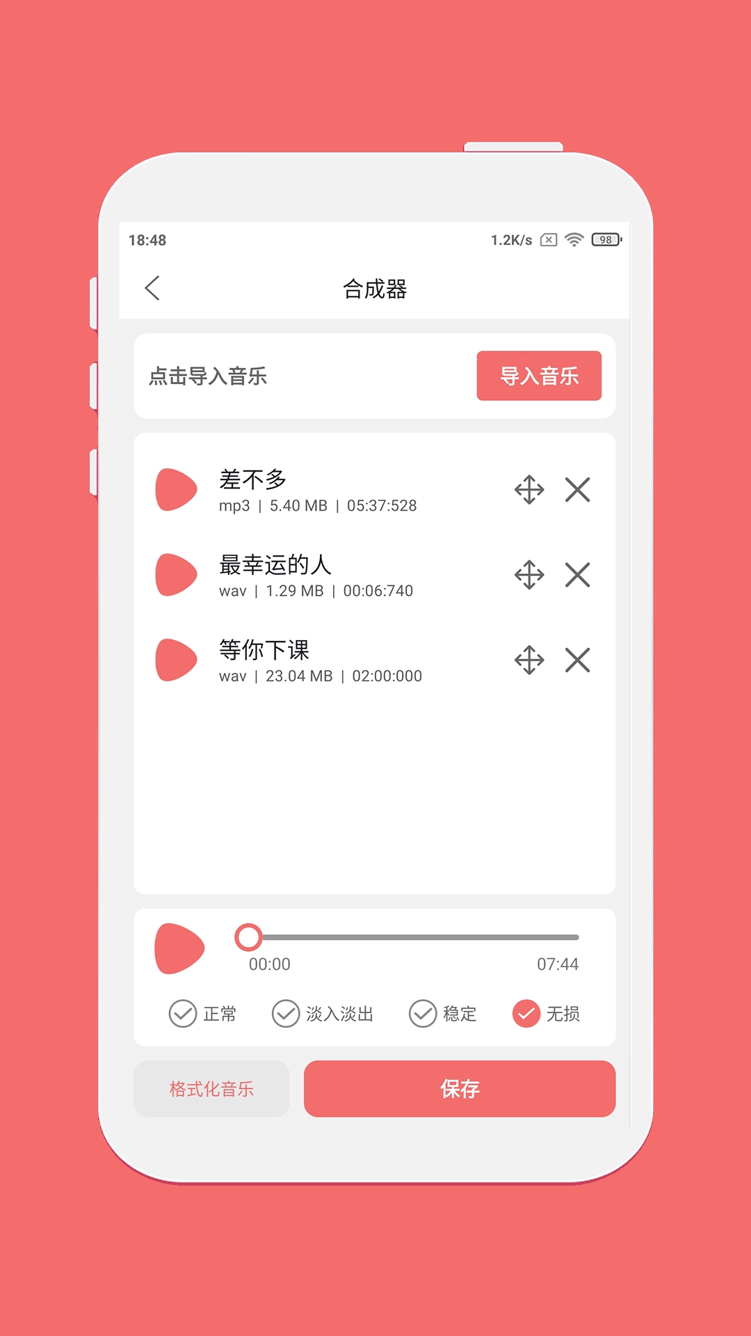 仟映音频剪辑中文版下载