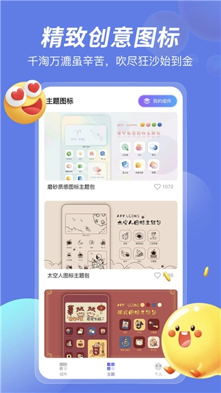 桌面小组件安装下载